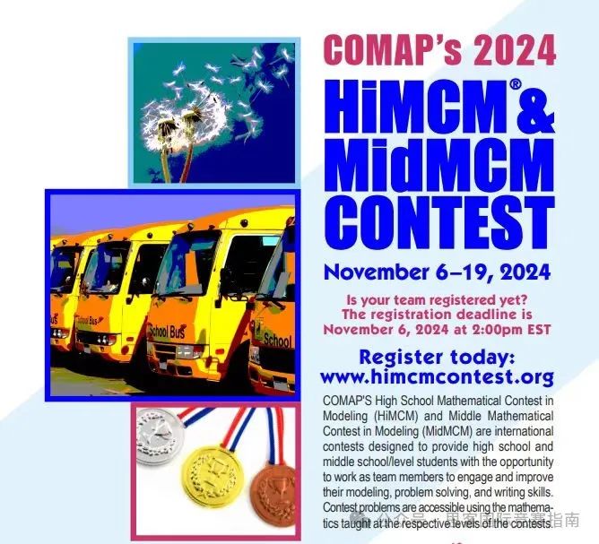 HiMCM竞赛历年赛题拆解分析，冲美本top30%的学生都在看！