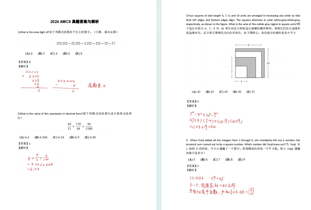 为什么建议小学生一定要学AMC8数学竞赛?机构AMC8培训班助你进前1%! 为什么建议小学生一定要学AMC8数学竞赛?机构AMC8培训班助你进前1%!