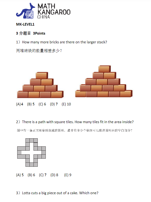 袋鼠数学竞赛报名即将开始，一文搞懂袋鼠竞赛报名攻略~