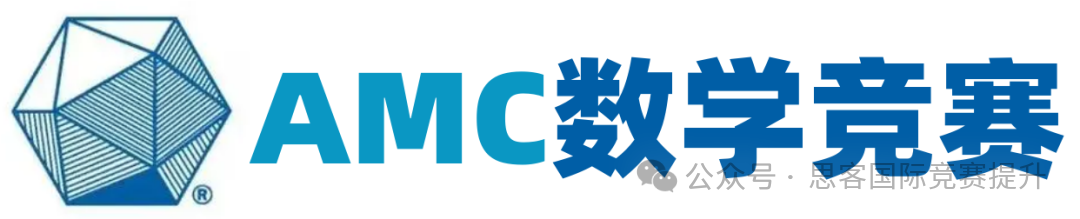 麻省录取学生履历里都有的AMC数学竞赛是什么?AMC考试知识点都有哪些? 麻省录取学生履历里都有的AMC数学竞赛是什么?AMC考试知识点都有哪些?