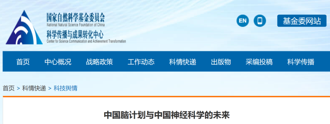 竞赛科普 | Brain Bee 脑科学大赛(生物) 竞赛科普 | Brain Bee 脑科学大赛(生物)