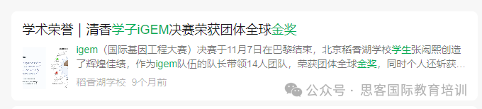 iGEM竞赛对留学申请作用大吗?iGEM竞赛参赛学生多吗?如何准备? iGEM竞赛对留学申请作用大吗?iGEM竞赛参赛学生多吗?如何准备?
