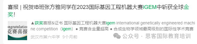 iGEM竞赛对留学申请作用大吗?iGEM竞赛参赛学生多吗?如何准备? iGEM竞赛对留学申请作用大吗?iGEM竞赛参赛学生多吗?如何准备?