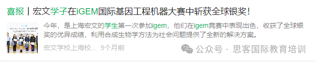 iGEM竞赛对留学申请作用大吗?iGEM竞赛参赛学生多吗?如何准备? iGEM竞赛对留学申请作用大吗?iGEM竞赛参赛学生多吗?如何准备?