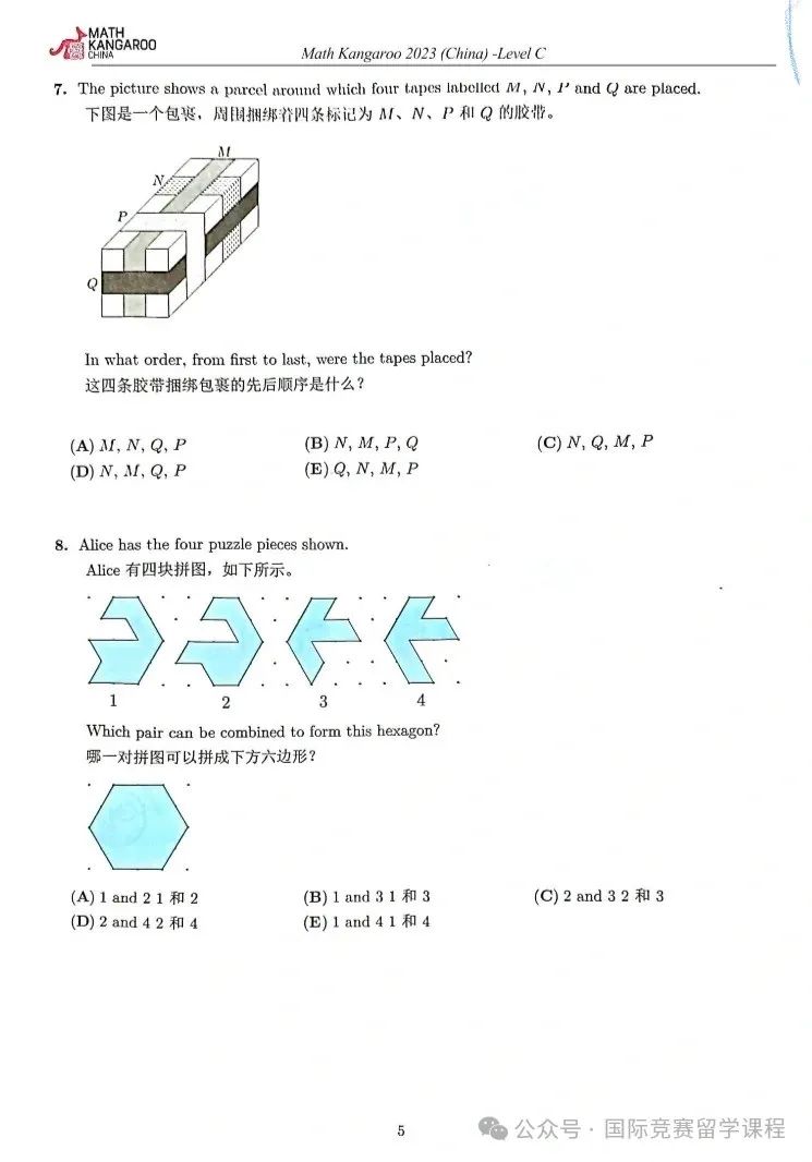 小学孩子,数学竞赛应该选袋鼠还是AMC8?两者有什么区别?含袋鼠、AMC8免费备考资料 小学孩子,数学竞赛应该选袋鼠还是AMC8?两者有什么区别?含袋鼠、AMC8免费备考资料
