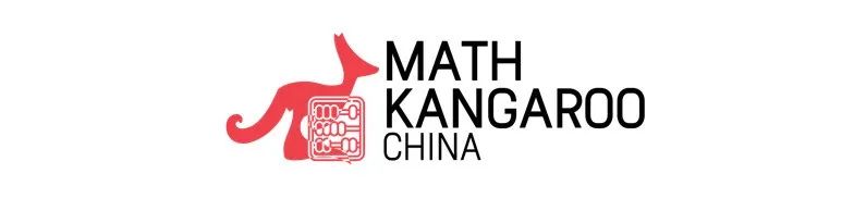 “入门竞赛天花板”袋鼠数学竞赛备考难度及备考攻略,一文看懂~ “入门竞赛天花板”袋鼠数学竞赛备考难度及备考攻略,一文看懂~