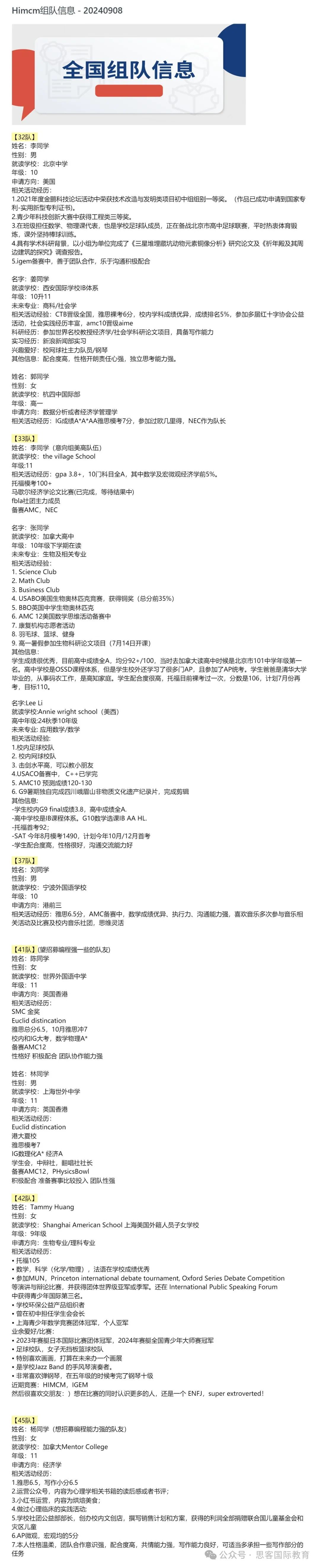 HiMCM竞赛为何是高中生万能背提竞赛?附24年HiMCM竞赛难度分析! HiMCM竞赛为何是高中生万能背提竞赛?附24年HiMCM竞赛难度分析!