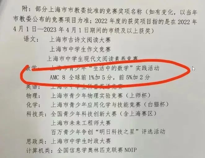 上海AMC8竞赛秋季课程安排|AMC8课程大纲、师资介绍、授课模式等，一文详解！