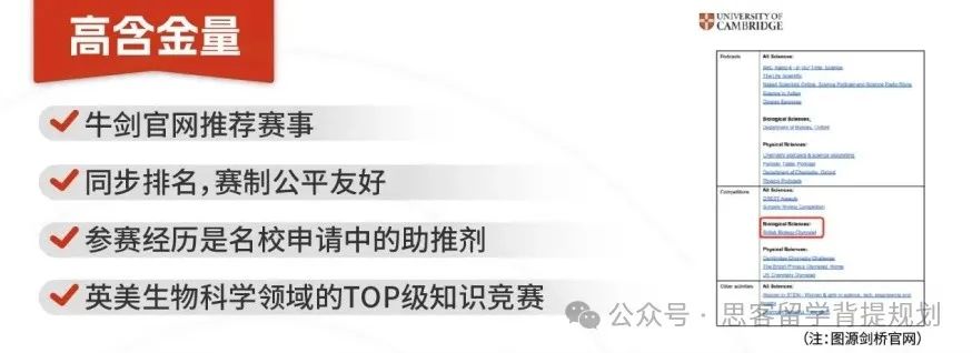 BBO生物竞赛介绍/竞赛规则/考察内容，难点/备考建议！附BBO竞赛真题及培训课程