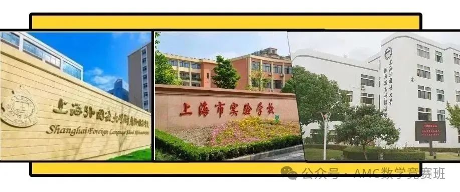 5年级备考上海三公还来得及吗？AMC8+小托福应该如何准备？