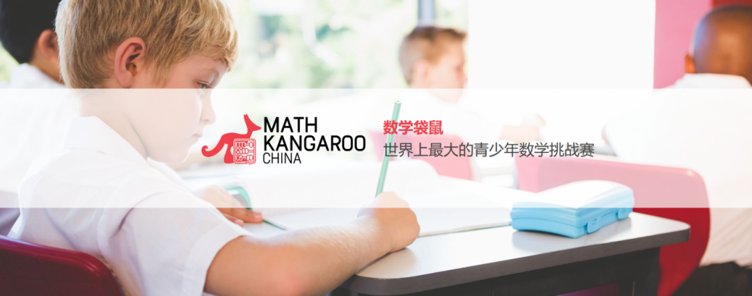 码住!2025年袋鼠数学竞赛新规,1-2年级袋鼠数学竞赛哪里可以培训? 码住!2025年袋鼠数学竞赛新规,1-2年级袋鼠数学竞赛哪里可以培训?