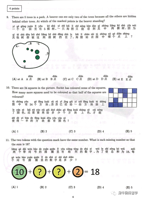为什么要参加袋鼠数学竞赛?袋鼠竞赛考察题型有哪些?一文详解! 为什么要参加袋鼠数学竞赛?袋鼠竞赛考察题型有哪些?一文详解!