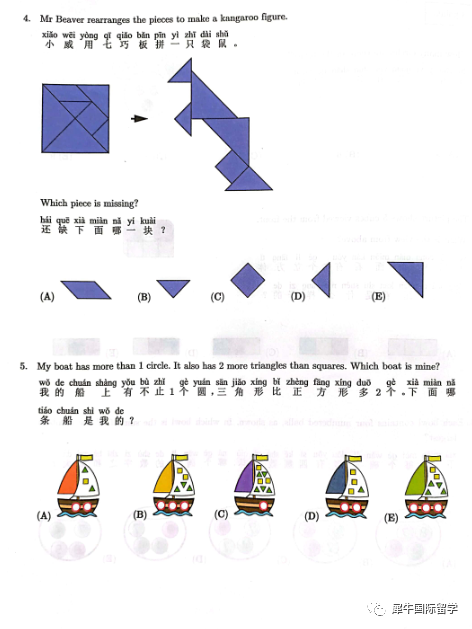 为什么要参加袋鼠数学竞赛?袋鼠竞赛考察题型有哪些?一文详解! 为什么要参加袋鼠数学竞赛?袋鼠竞赛考察题型有哪些?一文详解!
