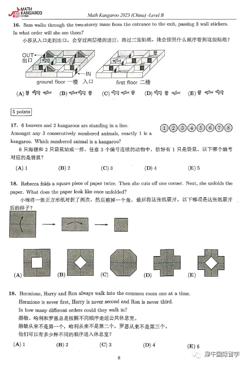 为什么要参加袋鼠数学竞赛?袋鼠竞赛考察题型有哪些?一文详解! 为什么要参加袋鼠数学竞赛?袋鼠竞赛考察题型有哪些?一文详解!