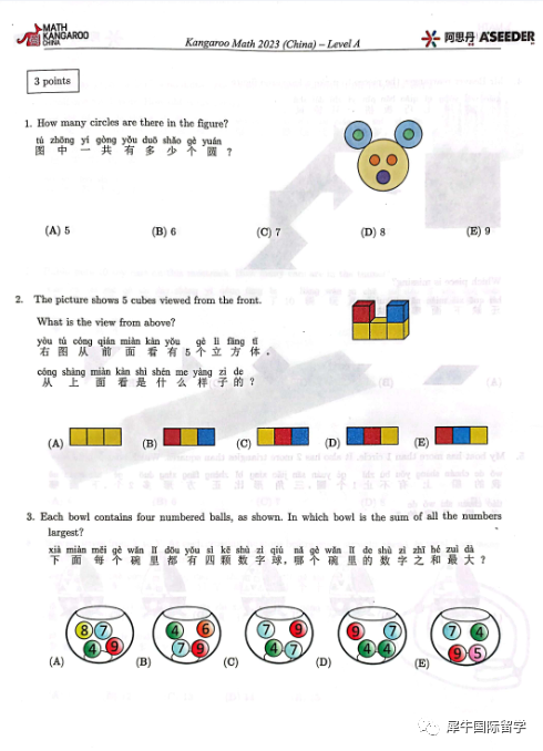 为什么要参加袋鼠数学竞赛?袋鼠竞赛考察题型有哪些?一文详解! 为什么要参加袋鼠数学竞赛?袋鼠竞赛考察题型有哪些?一文详解!