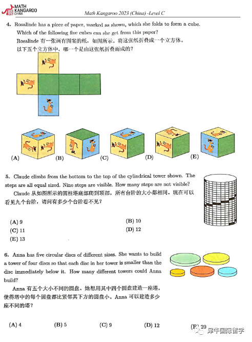 为什么要参加袋鼠数学竞赛?袋鼠竞赛考察题型有哪些?一文详解! 为什么要参加袋鼠数学竞赛?袋鼠竞赛考察题型有哪些?一文详解!