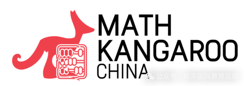 Math Kangaroo袋鼠数学竞赛秋季+国庆培训课表更新，开始报名啦！