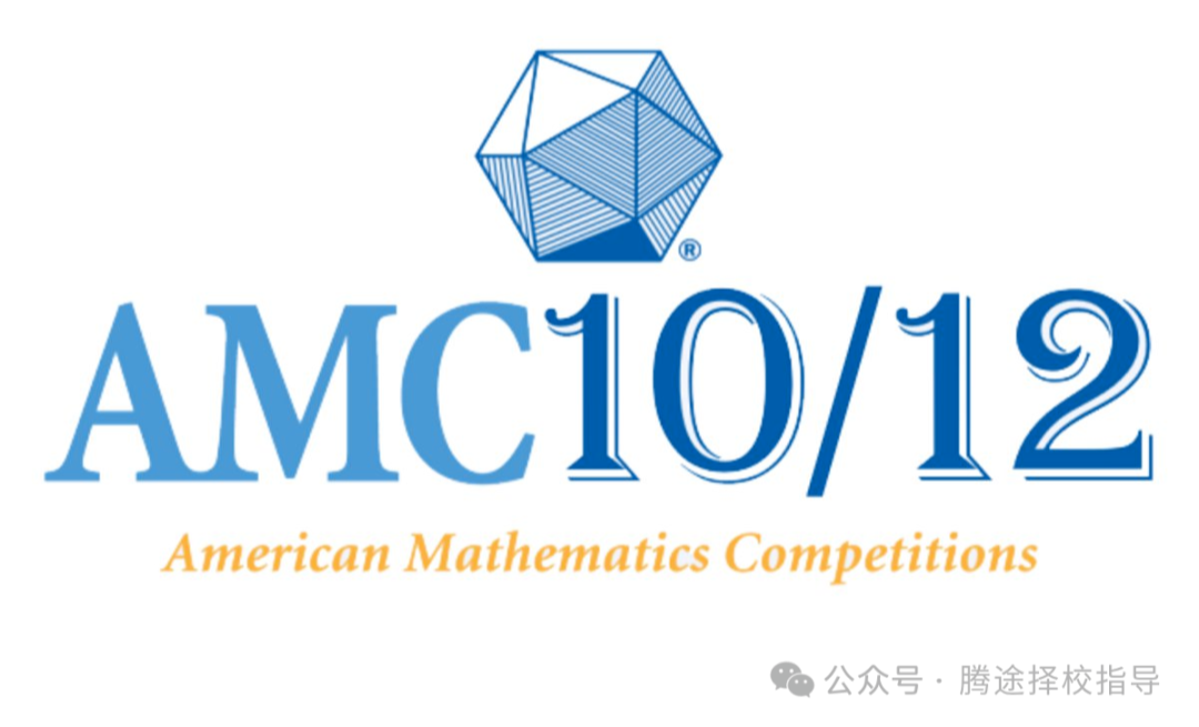 家长必看 | 倒计时2个月!10年级学生选AMC10还是AMC12?AMC10竞赛和AMC12竞赛到底有何区别?附历年真题 家长必看 | 倒计时2个月!10年级学生选AMC10还是AMC12?AMC10竞赛和AMC12竞赛到底有何区别?附历年真题