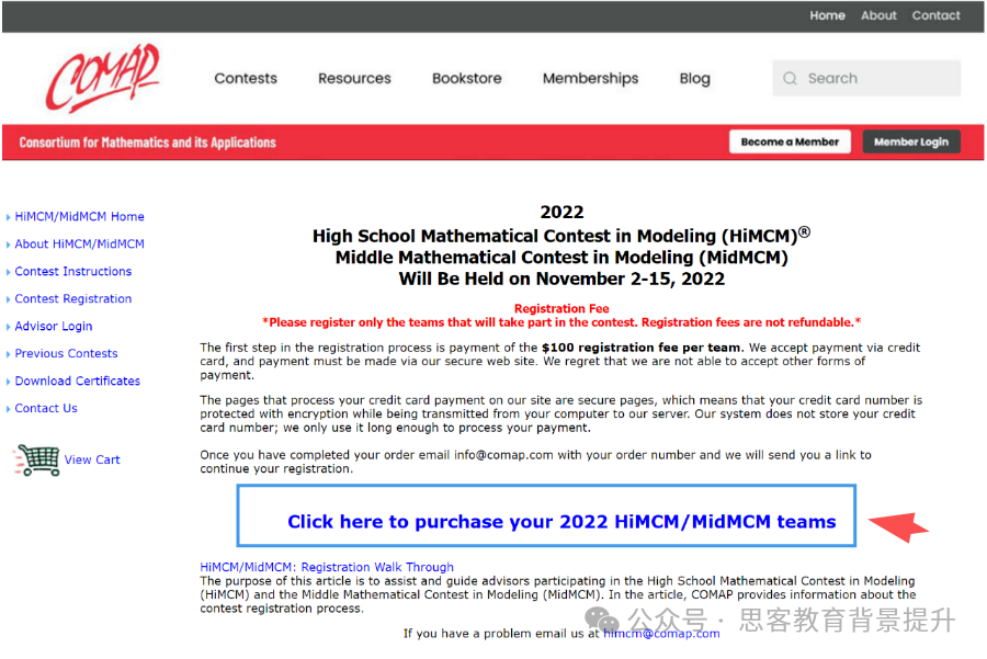 Himcm竞赛涉及知识有哪些?附Himcm竞赛论文及组队信息 Himcm竞赛涉及知识有哪些?附Himcm竞赛论文及组队信息