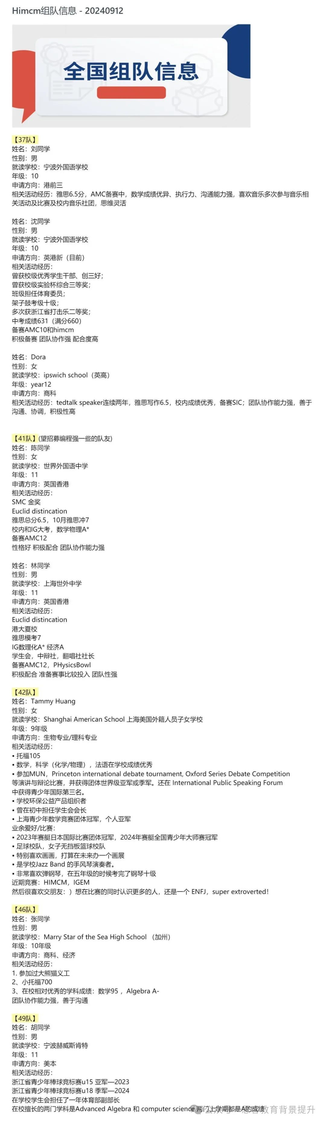 Himcm竞赛涉及知识有哪些?附Himcm竞赛论文及组队信息 Himcm竞赛涉及知识有哪些?附Himcm竞赛论文及组队信息