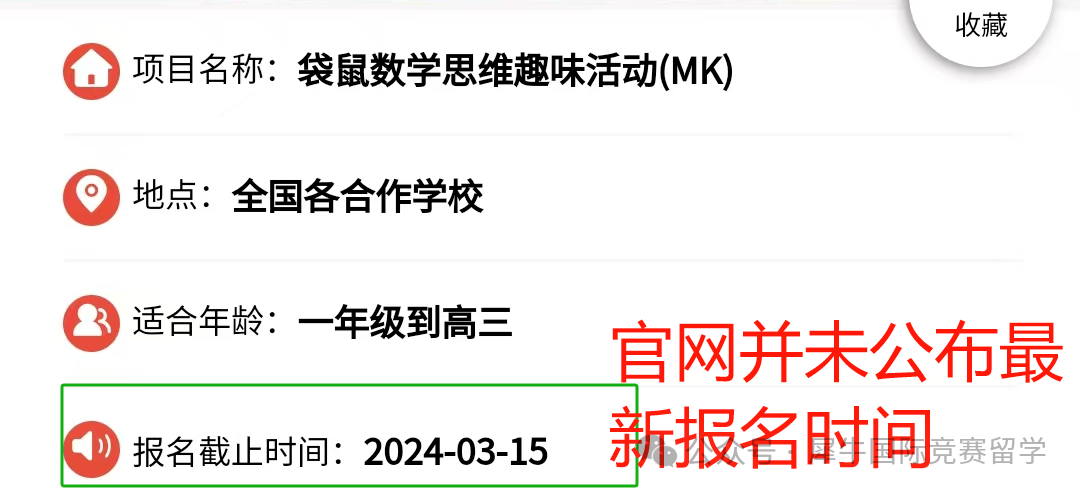 25年袋鼠竞赛报名开启!报不了可以代报名吗?附袋鼠小班课程 25年袋鼠竞赛报名开启!报不了可以代报名吗?附袋鼠小班课程