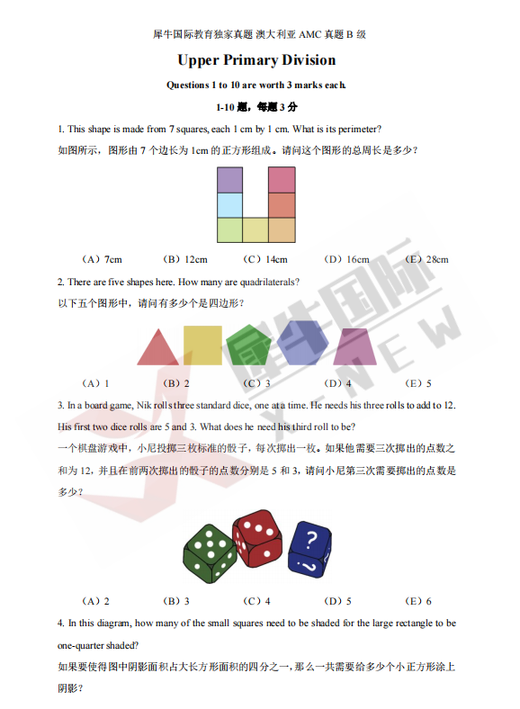 仅剩3天，2024澳洲AMC数学竞赛报名截止！适合参加澳洲AMC数学竞赛3类学生盘点