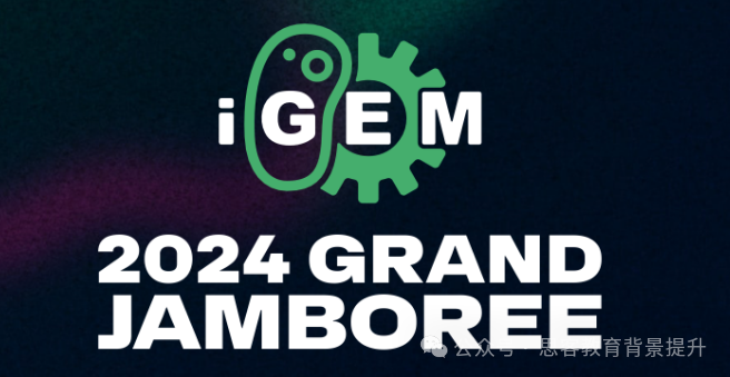 生物竞赛背提利器:USABO和IGEM生物竞赛深度介绍! 生物竞赛背提利器:USABO和IGEM生物竞赛深度介绍!