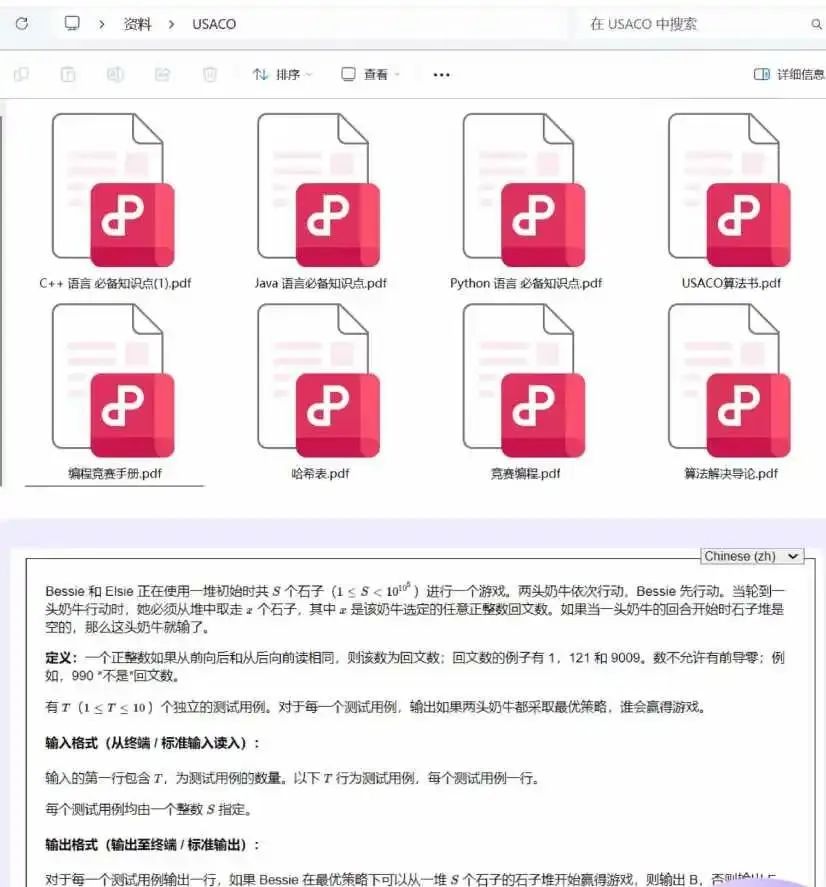 12月开赛！USACO竞赛备赛策略/课程安排一文详解！