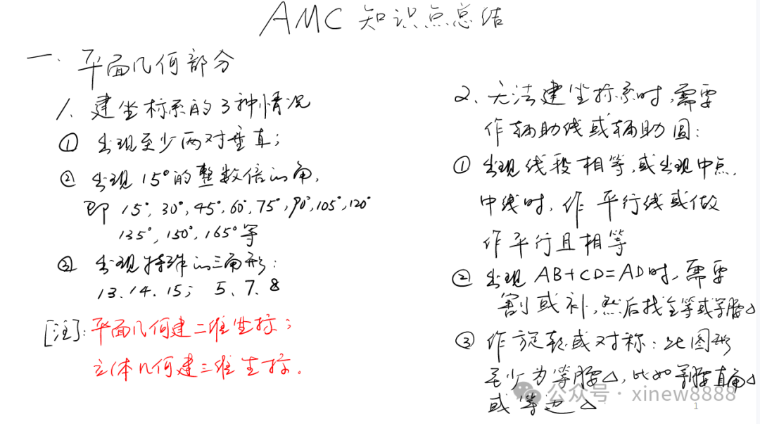 √北京海淀AMC10竞赛培训课程组班，小班课，可线上