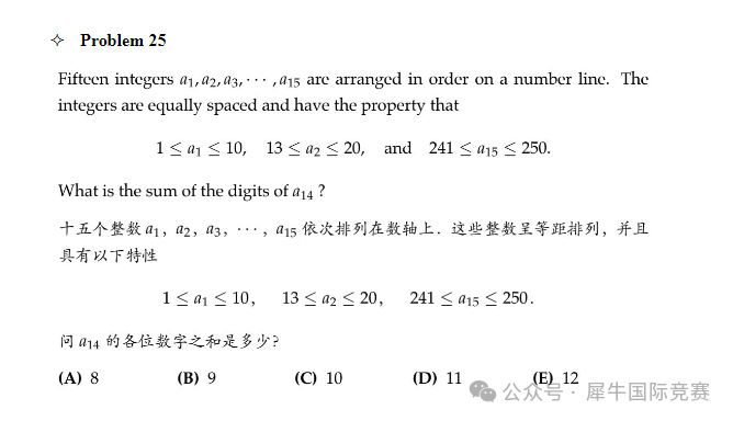 AMC8竞赛考什么?小学生考AMC8能取得好成绩吗? AMC8竞赛考什么?小学生考AMC8能取得好成绩吗?