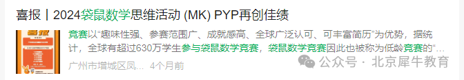 袋鼠数学竞赛为啥这么火爆?袋鼠竞赛到底值得参加吗? 袋鼠数学竞赛为啥这么火爆?袋鼠竞赛到底值得参加吗?
