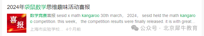 袋鼠数学竞赛为啥这么火爆?袋鼠竞赛到底值得参加吗? 袋鼠数学竞赛为啥这么火爆?袋鼠竞赛到底值得参加吗?