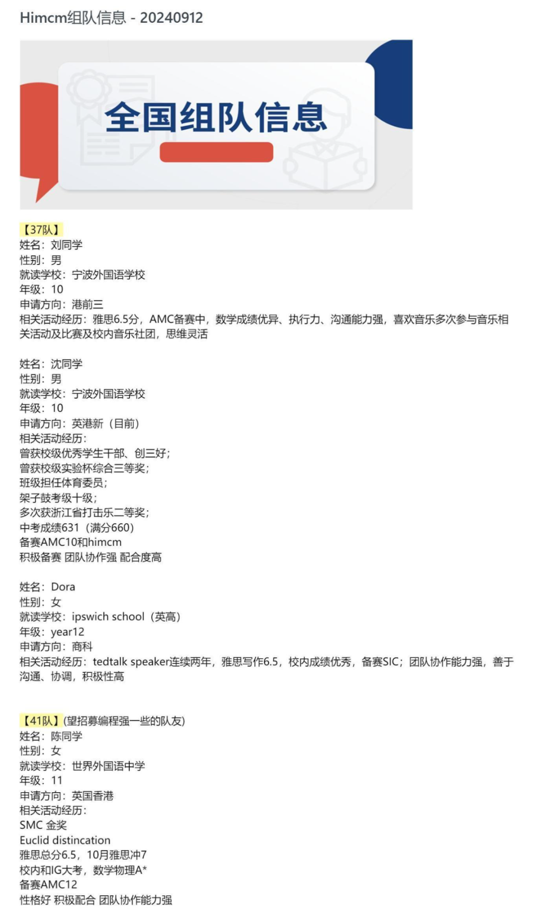HiMCM数学建模难点解析,机构50+支队伍等你加入,点击查看HiMCM竞赛组队&辅导详情 HiMCM数学建模难点解析,机构50+支队伍等你加入,点击查看HiMCM竞赛组队&辅导详情