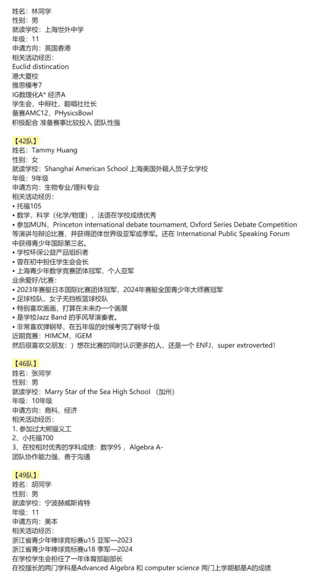 HiMCM数学建模难点解析,机构50+支队伍等你加入,点击查看HiMCM竞赛组队&辅导详情 HiMCM数学建模难点解析,机构50+支队伍等你加入,点击查看HiMCM竞赛组队&辅导详情