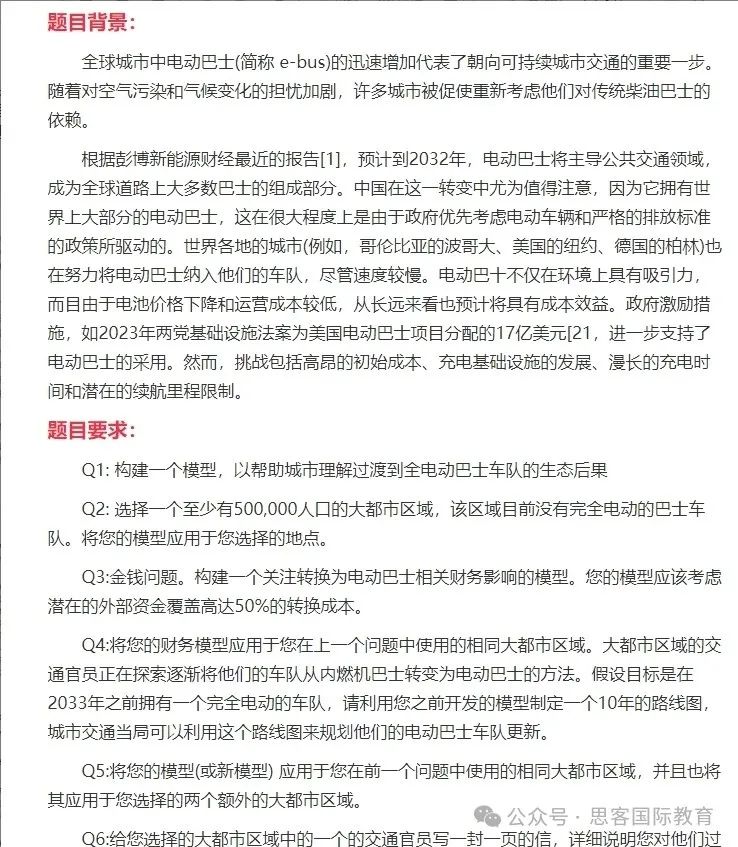 24年HiMCM数模竞赛命题方向预测!赛前看完这篇不踩坑! 24年HiMCM数模竞赛命题方向预测!赛前看完这篇不踩坑!