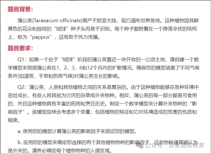 24年HiMCM数模竞赛命题方向预测!赛前看完这篇不踩坑! 24年HiMCM数模竞赛命题方向预测!赛前看完这篇不踩坑!