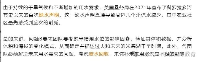 24年HiMCM数模竞赛命题方向预测!赛前看完这篇不踩坑! 24年HiMCM数模竞赛命题方向预测!赛前看完这篇不踩坑!