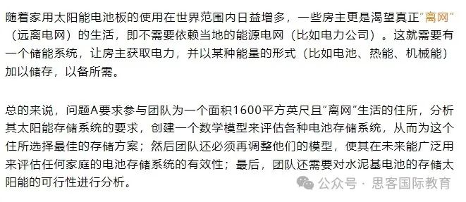 24年HiMCM数模竞赛命题方向预测!赛前看完这篇不踩坑! 24年HiMCM数模竞赛命题方向预测!赛前看完这篇不踩坑!