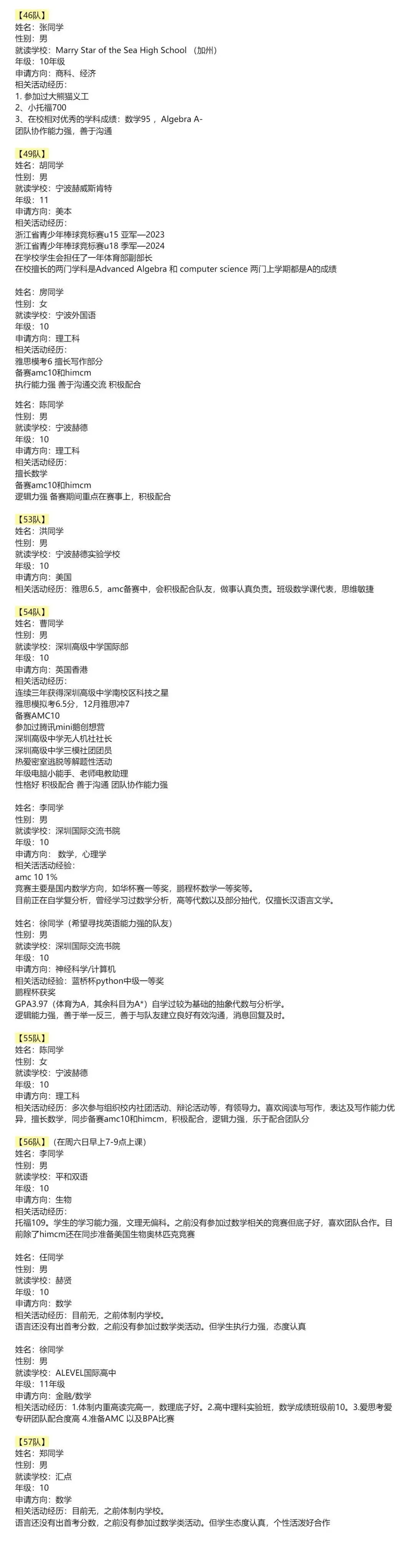 2024年HiMCM数学建模竞赛报名指南,HiMCM报名时间/报名费用/报名流程! 2024年HiMCM数学建模竞赛报名指南,HiMCM报名时间/报名费用/报名流程!