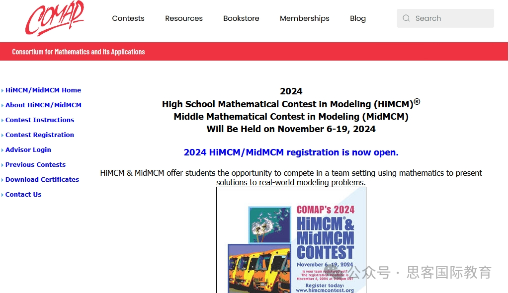 HiMCM竞赛报名流程是什么?HiMCM竞赛如何组队?机构24年HiMCM竞赛辅导班招募中! HiMCM竞赛报名流程是什么?HiMCM竞赛如何组队?机构24年HiMCM竞赛辅导班招募中!