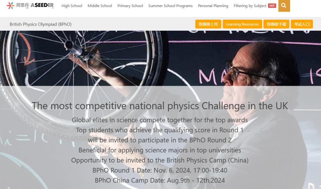 2024年BPhO物理竞赛报名指南,BPhO报名时间/报名费用/报名方式! 2024年BPhO物理竞赛报名指南,BPhO报名时间/报名费用/报名方式!