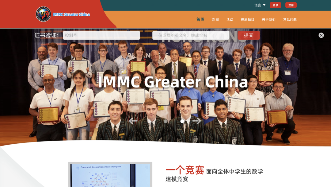 国际数学建模挑战赛(IMMC)科普来啦!竟还关乎大学专业选择和职业生涯发展? 国际数学建模挑战赛(IMMC)科普来啦!竟还关乎大学专业选择和职业生涯发展?