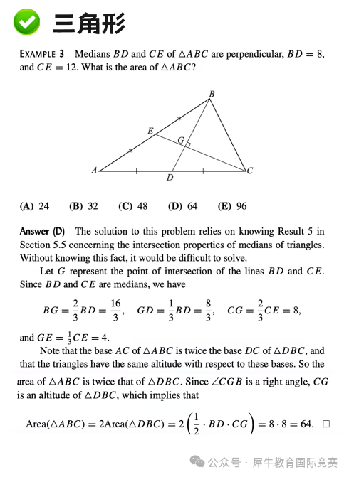 AMC10竞赛必考的知识点有哪些?AMC10竞赛常考19个题型!考前提分必看! AMC10竞赛必考的知识点有哪些?AMC10竞赛常考19个题型!考前提分必看!
