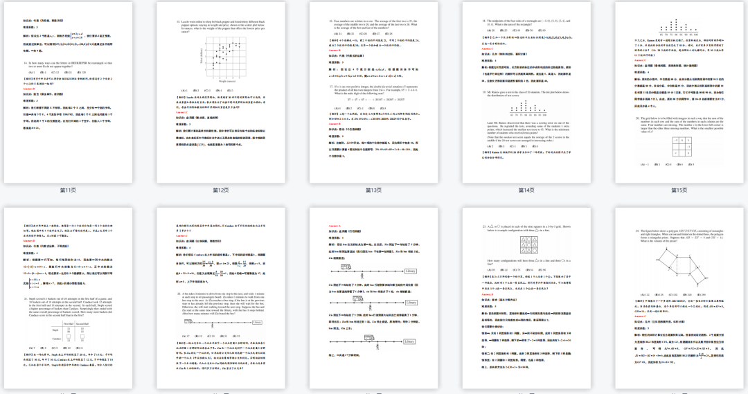 重磅!2025年AMC8数学竞赛报名已开启!上海AMC8线上&线下课程可选择~ 重磅!2025年AMC8数学竞赛报名已开启!上海AMC8线上&线下课程可选择~