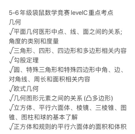 袋鼠数学竞赛考试内容详解,看完不迷茫~ 袋鼠数学竞赛考试内容详解,看完不迷茫~