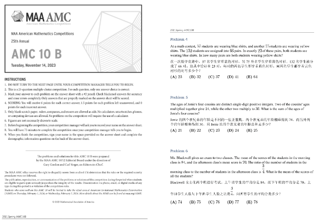 amc10和amc12区别是什么?一文搞懂异同点!amc10/12竞赛辅导助力冲奖~ amc10和amc12区别是什么?一文搞懂异同点!amc10/12竞赛辅导助力冲奖~