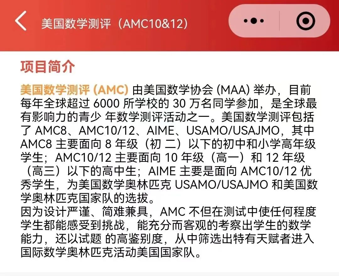 amc10和amc12区别是什么?一文搞懂异同点!amc10/12竞赛辅导助力冲奖~ amc10和amc12区别是什么?一文搞懂异同点!amc10/12竞赛辅导助力冲奖~
