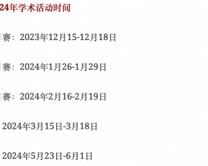 USACO考试时间是什么时候?USACO竞赛考试流程是什么? USACO考试时间是什么时候?USACO竞赛考试流程是什么?