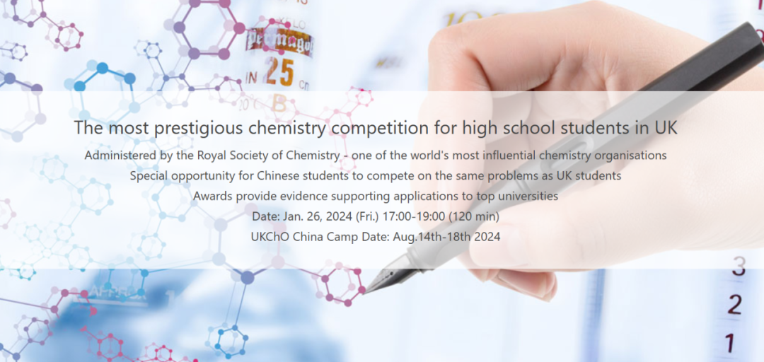 化学竞赛天花板UKCHO竞赛考试内容解析！UKCHO竞赛辅导直通车~