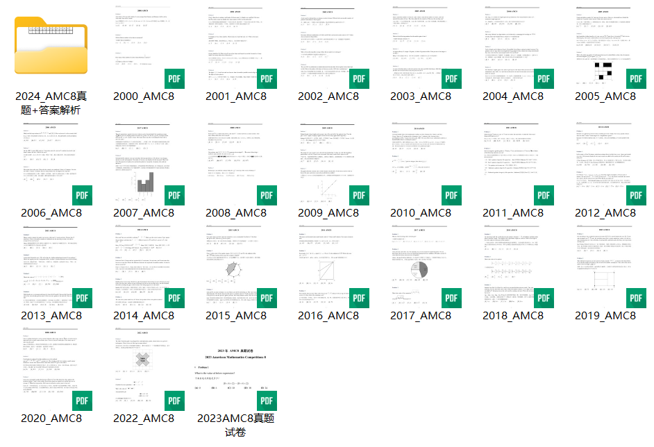 2025年AMC8数学竞赛备考攻略来啦！0进度的进！